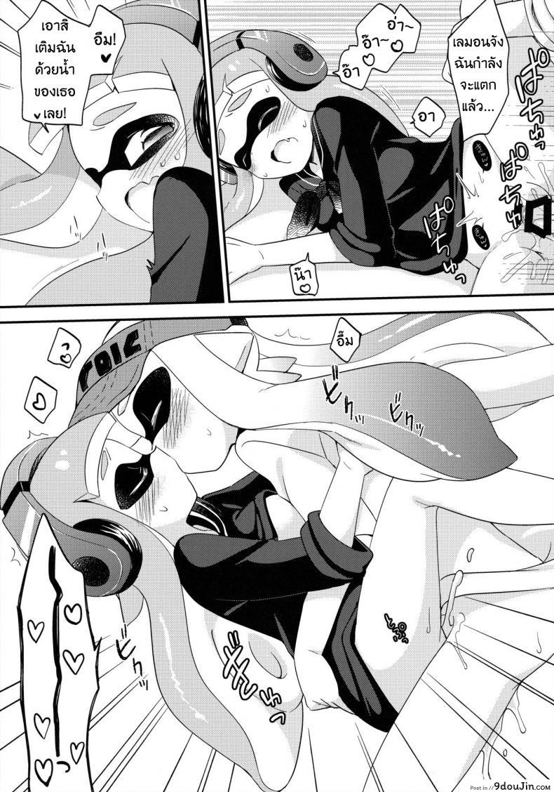 อ่านโดจิน กินแล้วหื่น ฝืนไม่ไหว (C90) [Colomonyu (Eromame)] Yuri Ika Gachi♥cchi – Kinoko Takenoko Kassen (Splatoon) อ่านฟรี หน้าที่ 19