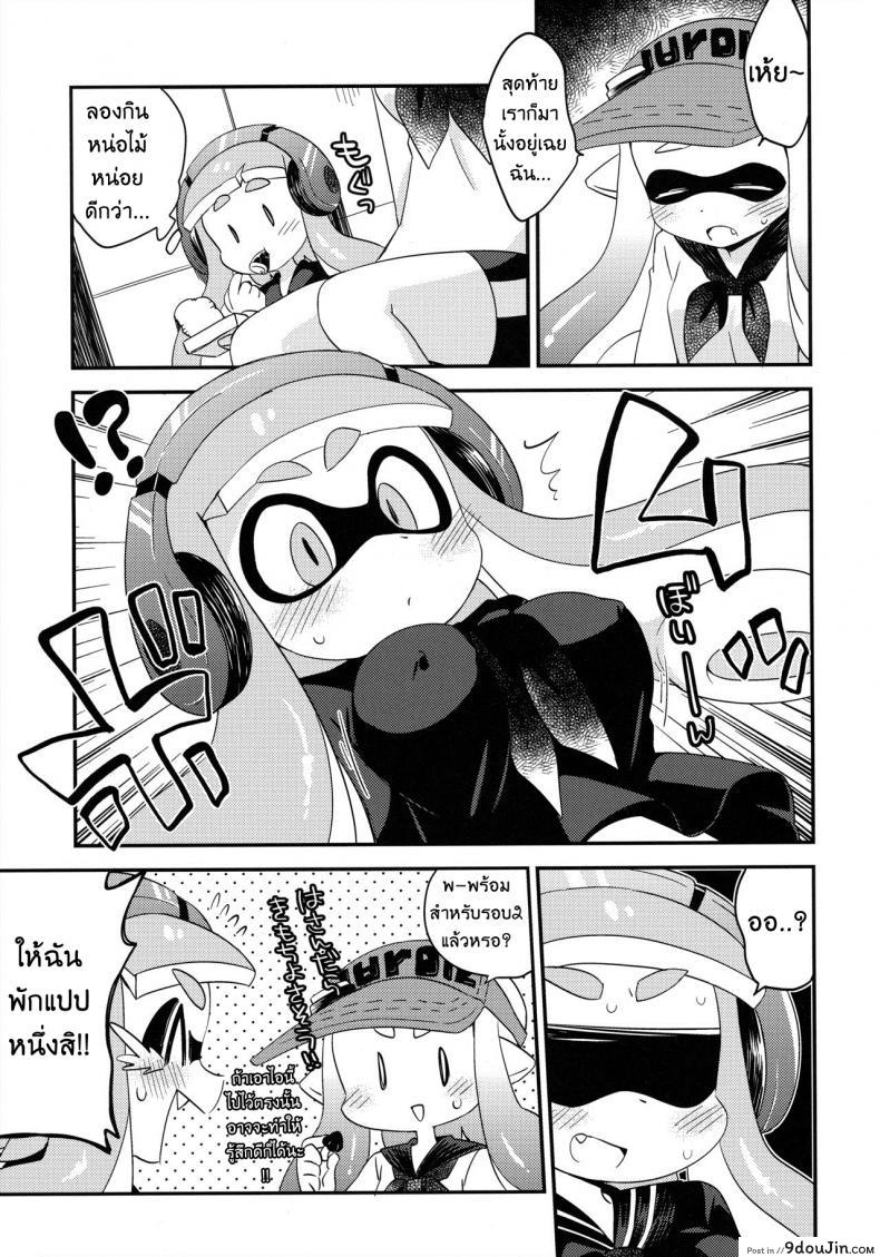 อ่านโดจิน กินแล้วหื่น ฝืนไม่ไหว (C90) [Colomonyu (Eromame)] Yuri Ika Gachi♥cchi – Kinoko Takenoko Kassen (Splatoon) อ่านฟรี หน้าที่ 20