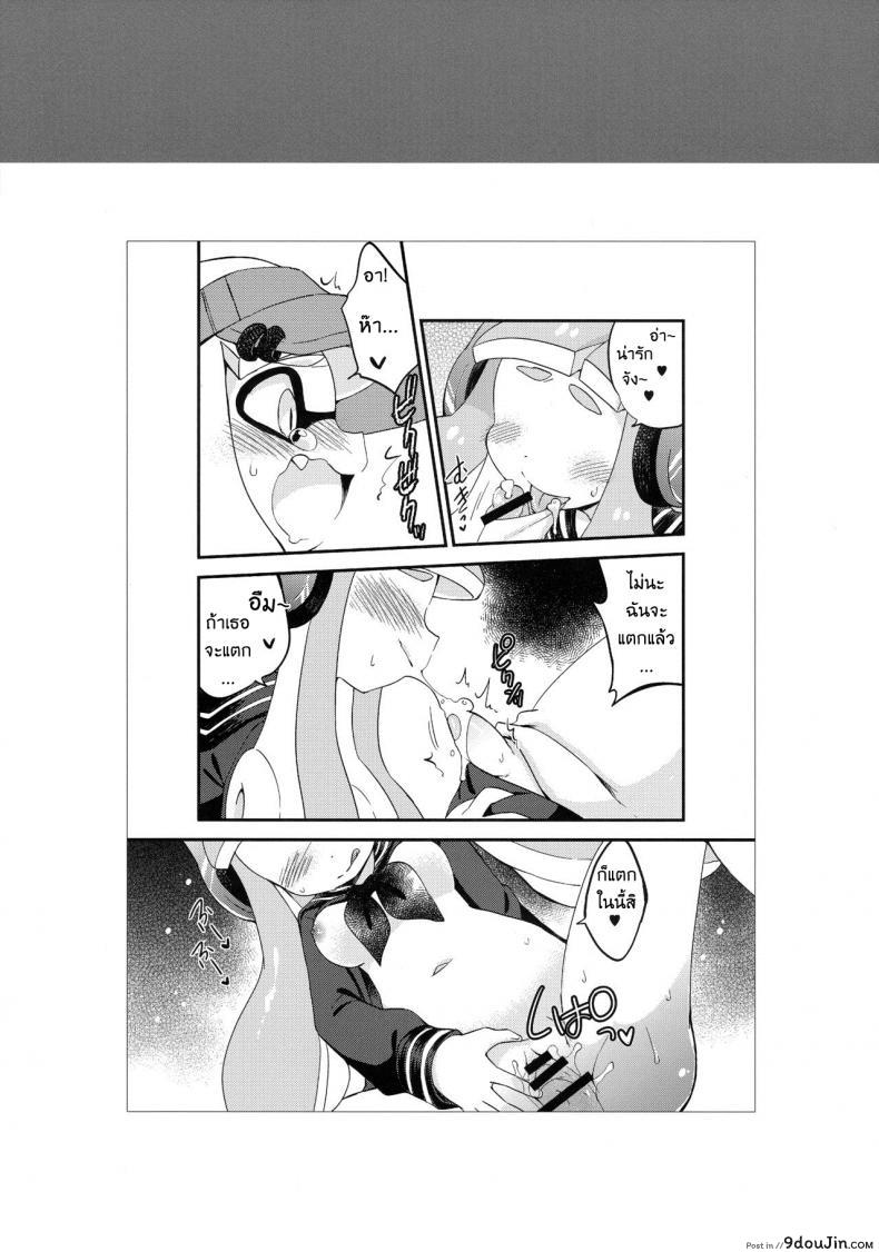 อ่านโดจิน กินแล้วหื่น ฝืนไม่ไหว (C90) [Colomonyu (Eromame)] Yuri Ika Gachi♥cchi – Kinoko Takenoko Kassen (Splatoon) อ่านฟรี หน้าที่ 22