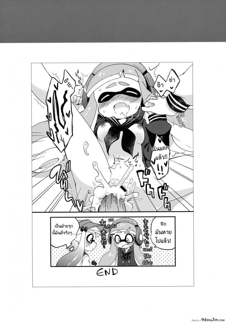 อ่านโดจิน กินแล้วหื่น ฝืนไม่ไหว (C90) [Colomonyu (Eromame)] Yuri Ika Gachi♥cchi – Kinoko Takenoko Kassen (Splatoon) อ่านฟรี หน้าที่ 24