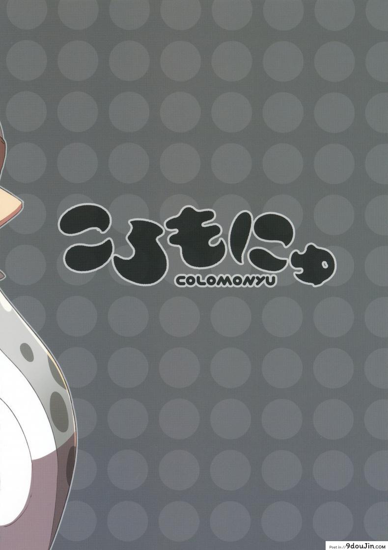อ่านโดจิน กินแล้วหื่น ฝืนไม่ไหว (C90) [Colomonyu (Eromame)] Yuri Ika Gachi♥cchi – Kinoko Takenoko Kassen (Splatoon) อ่านฟรี หน้าที่ 27