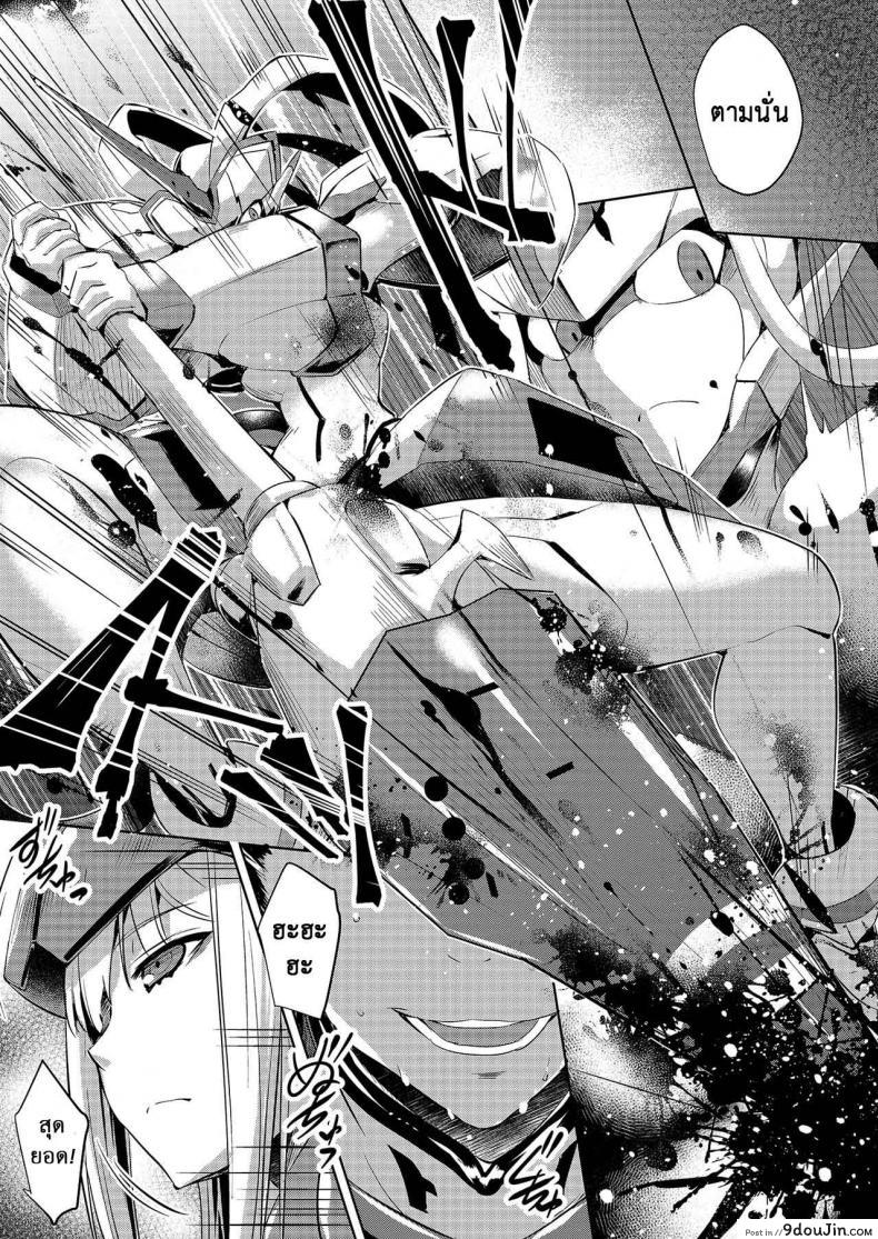 อ่านโดจิน นายเป็นได้แค่คู่ขา [Once Only (Nekoi Hikaru)] Mitsuru in the Zero Two (Darling in the Franxx) ซับไทย หน้าที่ 7