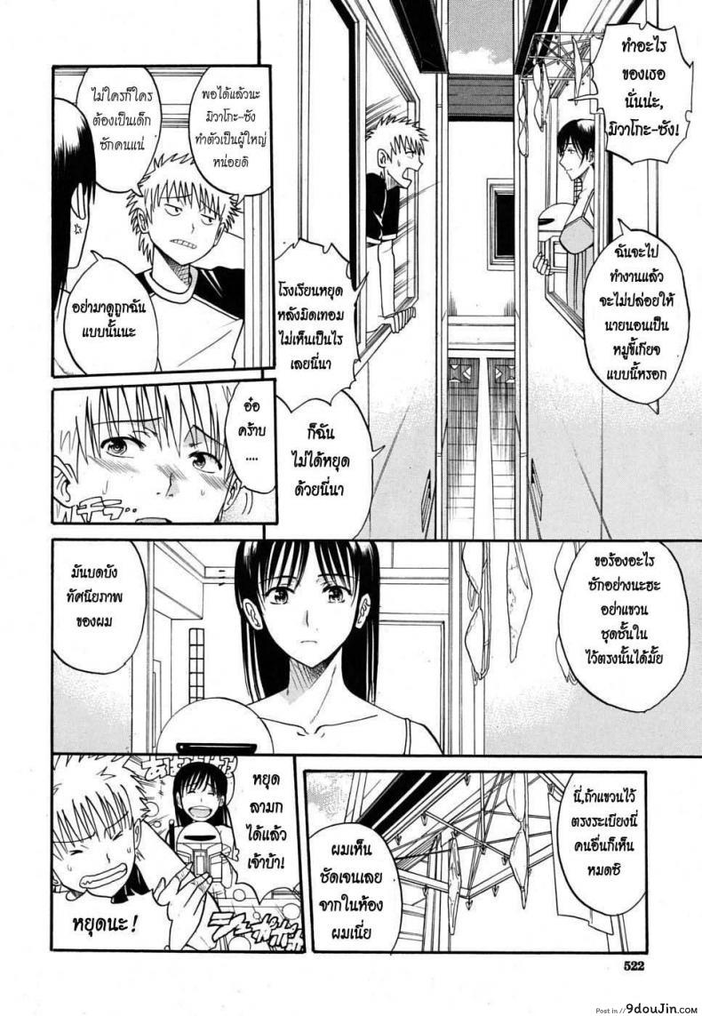 อ่านโดจิน ขอโทษ ผมไม่ได้ตั้งใจ [Horie] Otonari-san to no Shojijou | Secret Fling with the Neighbor หน้าที่ 2