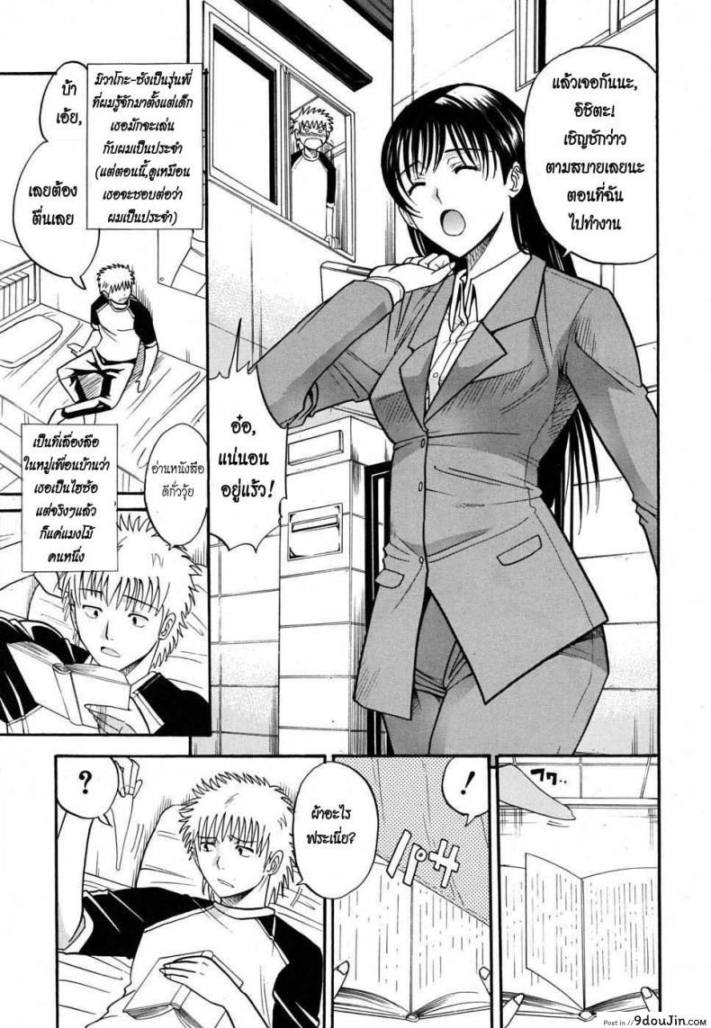 อ่านโดจิน ขอโทษ ผมไม่ได้ตั้งใจ [Horie] Otonari-san to no Shojijou แปลไทย หน้าที่ 3