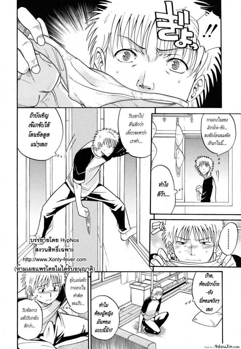 อ่านโดจิน ขอโทษ ผมไม่ได้ตั้งใจ [Horie] Otonari-san to no Shojijou แปลไทย หน้าที่ 4