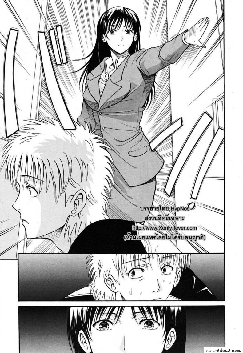 อ่านโดจิน ขอโทษ ผมไม่ได้ตั้งใจ [Horie] Otonari-san to no Shojijou แปลไทย หน้าที่ 5