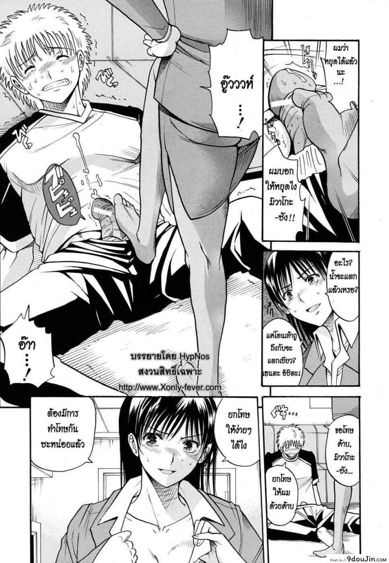 อ่านโดจิน ขอโทษ ผมไม่ได้ตั้งใจ [Horie] Otonari-san to no Shojijou แปลไทย หน้าที่ 7