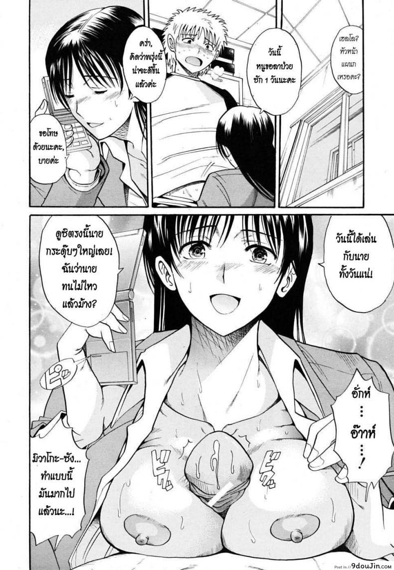 อ่านโดจิน ขอโทษ ผมไม่ได้ตั้งใจ [Horie] Otonari-san to no Shojijou แปลไทย หน้าที่ 8