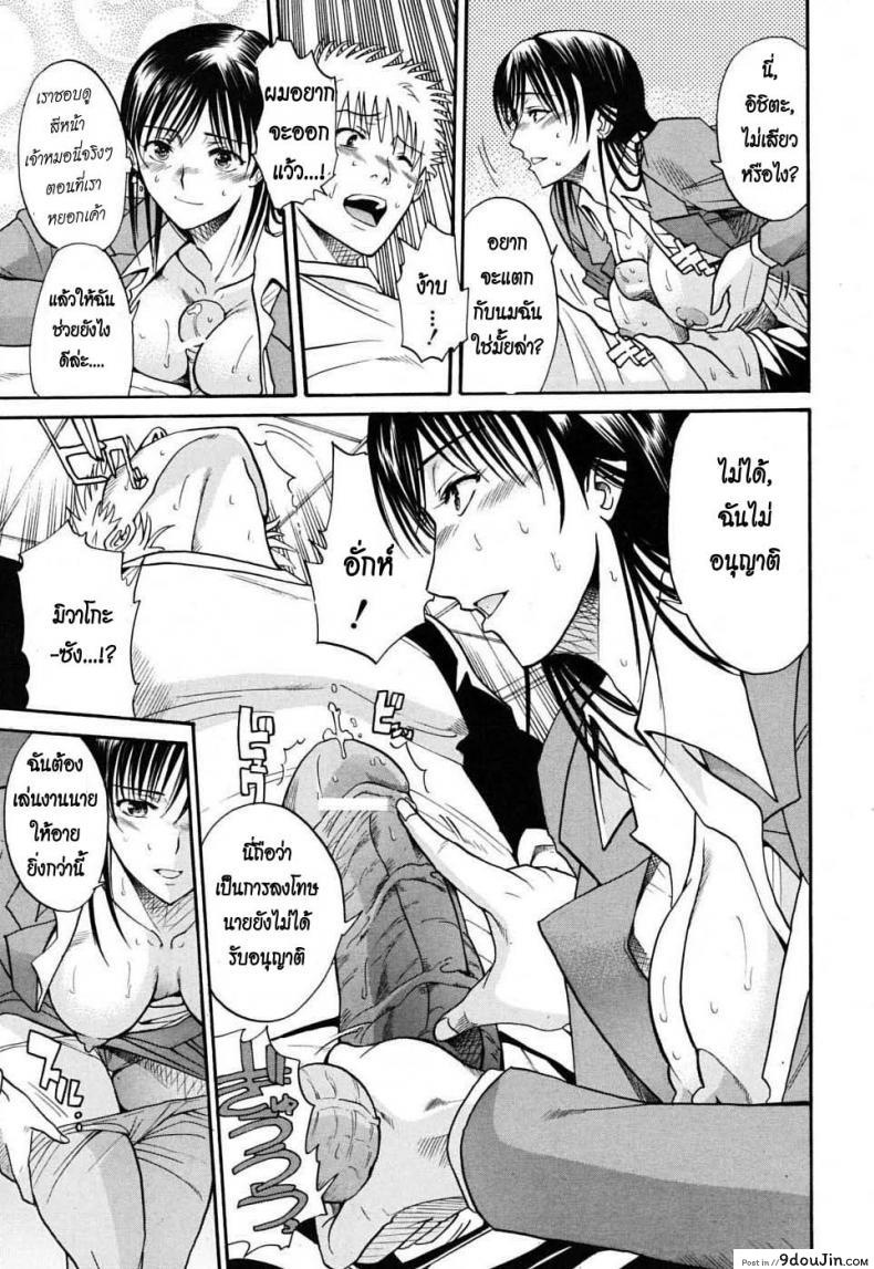 อ่านโดจิน ขอโทษ ผมไม่ได้ตั้งใจ [Horie] Otonari-san to no Shojijou แปลไทย หน้าที่ 9
