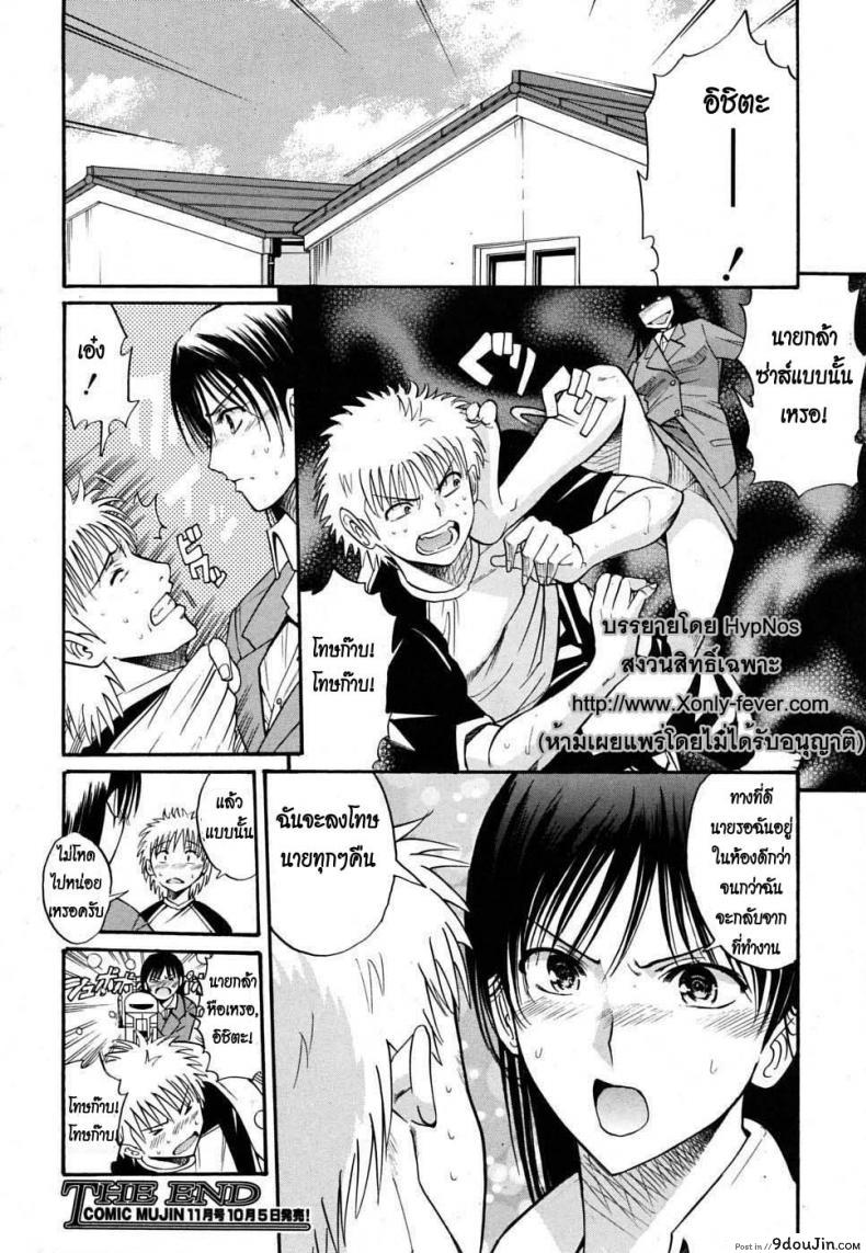 อ่านโดจิน ขอโทษ ผมไม่ได้ตั้งใจ [Horie] Otonari-san to no Shojijou แปลไทย หน้าที่ 22