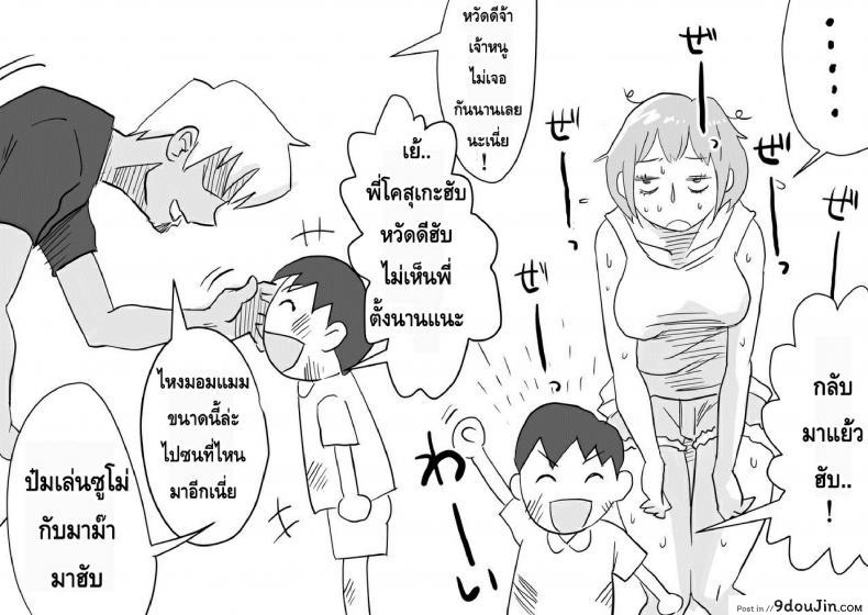 อ่านโดจิน พี่ชายข้างบ้าน กับคุณแม่ของผม [Haitoku Sensei] Ore no Yome ga Netorarete iru! ~Ofuro Hen~ หน้าที่ 2