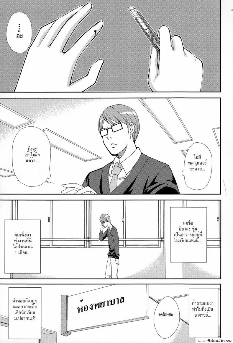 อ่านโดจิน มาจอยกันเหอะ [Shunjou Shuusuke] Let’ Enjoy (Hitokoishi, Tsuma Ch.2) หน้าที่ 5