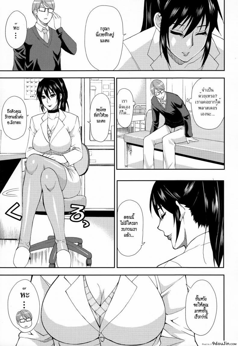 อ่านโดจิน มาจอยกันเหอะ [Shunjou Shuusuke] Let’ Enjoy (Hitokoishi, Tsuma Ch.2) แปลไทย หน้าที่ 7