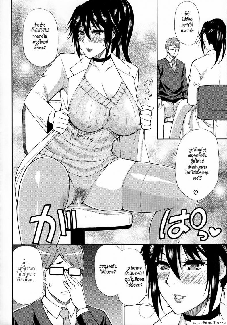 อ่านโดจิน มาจอยกันเหอะ [Shunjou Shuusuke] Let’ Enjoy (Hitokoishi, Tsuma Ch.2) แปลไทย หน้าที่ 8