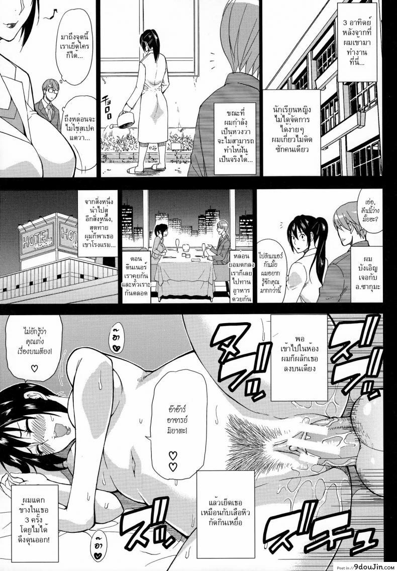 อ่านโดจิน มาจอยกันเหอะ [Shunjou Shuusuke] Let’ Enjoy (Hitokoishi, Tsuma Ch.2) แปลไทย หน้าที่ 9