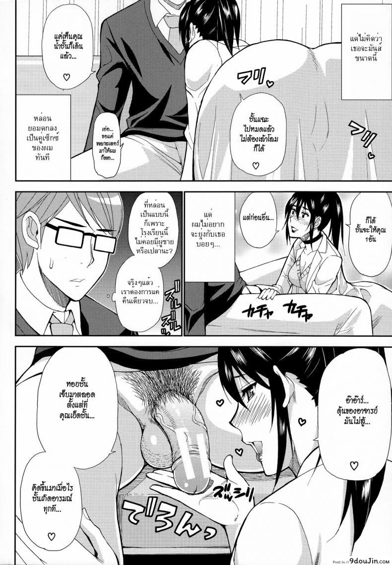 อ่านโดจิน มาจอยกันเหอะ [Shunjou Shuusuke] Let’ Enjoy (Hitokoishi, Tsuma Ch.2) แปลไทย หน้าที่ 10