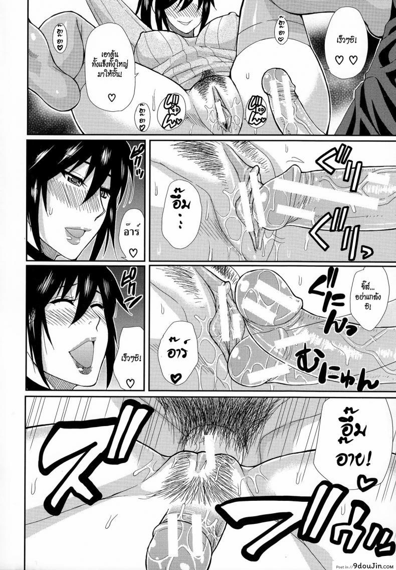 อ่านโดจิน มาจอยกันเหอะ [Shunjou Shuusuke] Let’ Enjoy (Hitokoishi, Tsuma Ch.2) แปลไทย หน้าที่ 16