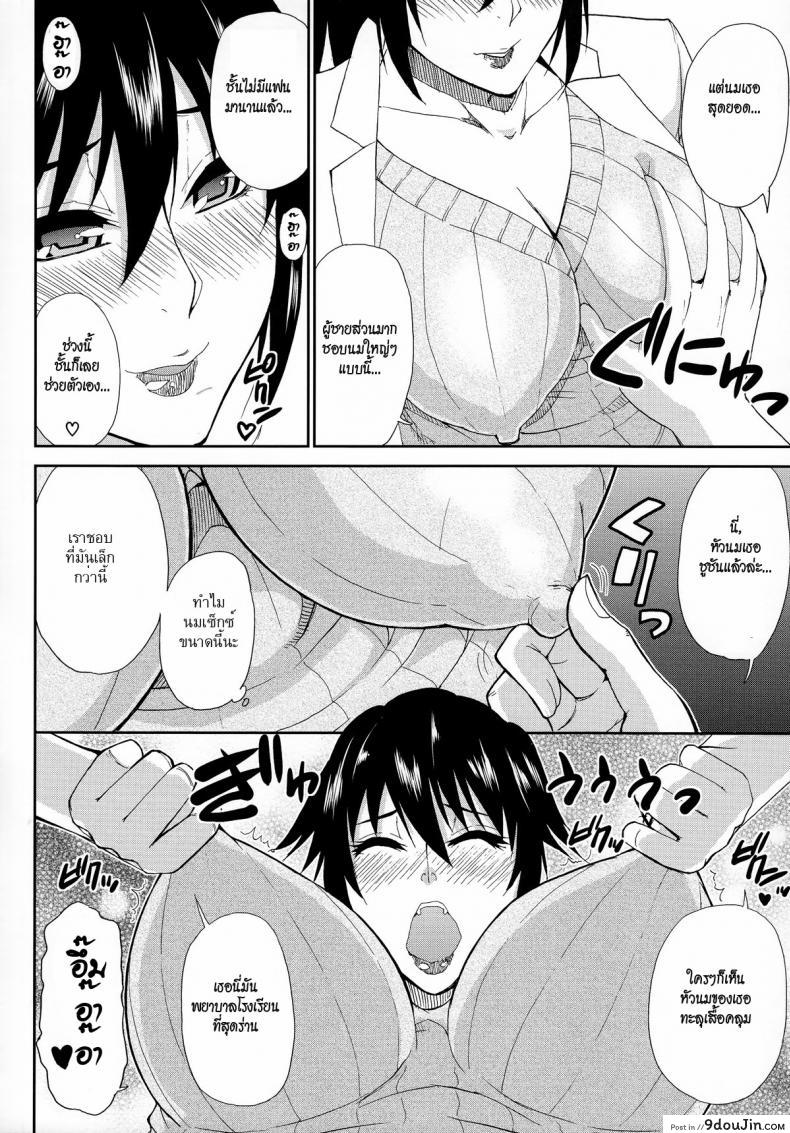 อ่านโดจิน มาจอยกันเหอะ [Shunjou Shuusuke] Let’ Enjoy (Hitokoishi, Tsuma Ch.2) แปลไทย หน้าที่ 18