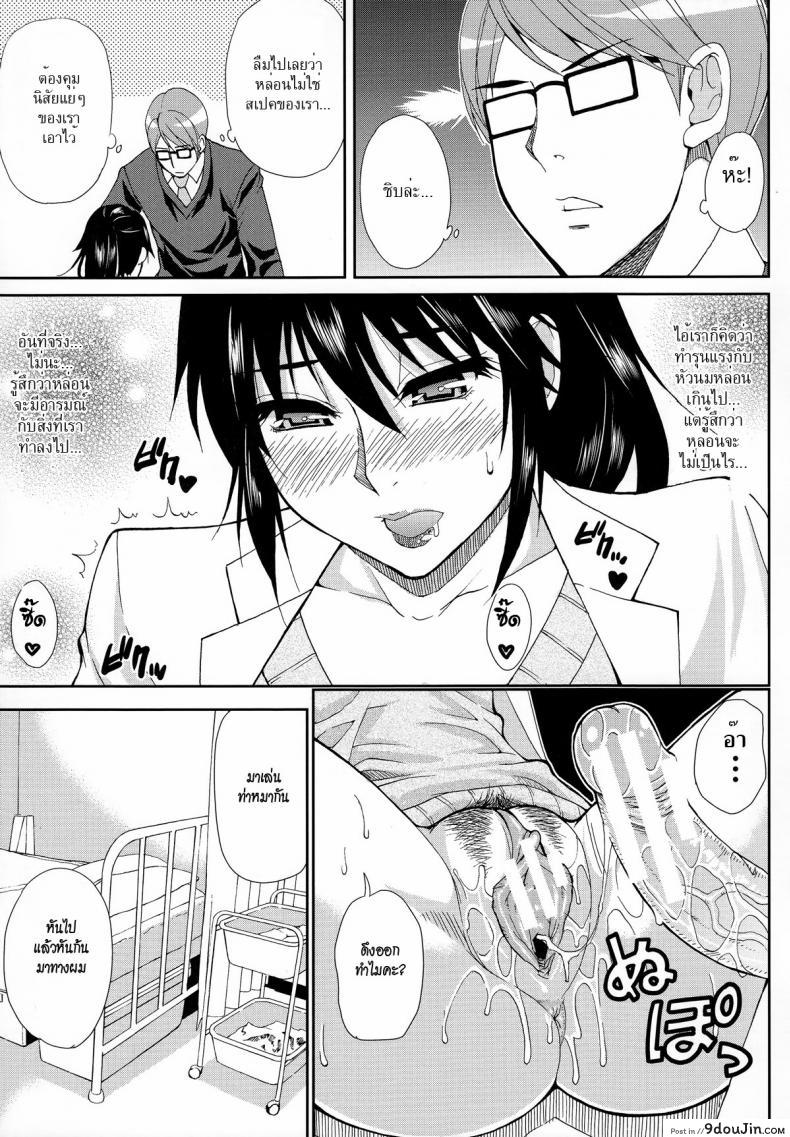 อ่านโดจิน มาจอยกันเหอะ [Shunjou Shuusuke] Let’ Enjoy (Hitokoishi, Tsuma Ch.2) แปลไทย หน้าที่ 19