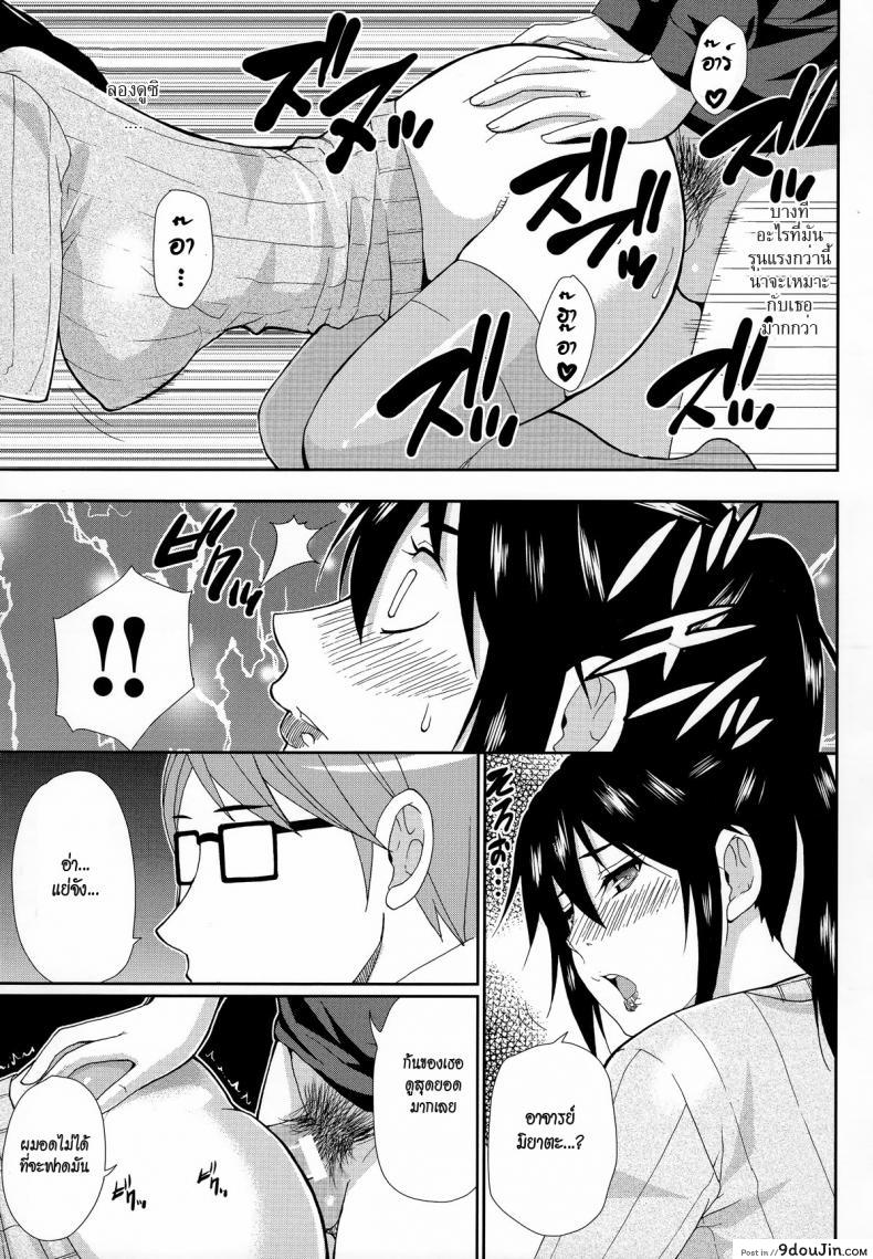 อ่านโดจิน มาจอยกันเหอะ [Shunjou Shuusuke] Let’ Enjoy (Hitokoishi, Tsuma Ch.2) แปลไทย หน้าที่ 21