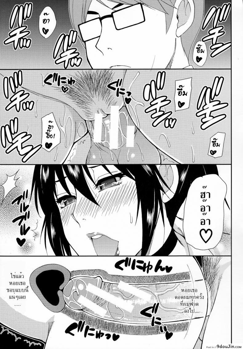 อ่านโดจิน มาจอยกันเหอะ [Shunjou Shuusuke] Let’ Enjoy (Hitokoishi, Tsuma Ch.2) แปลไทย หน้าที่ 23