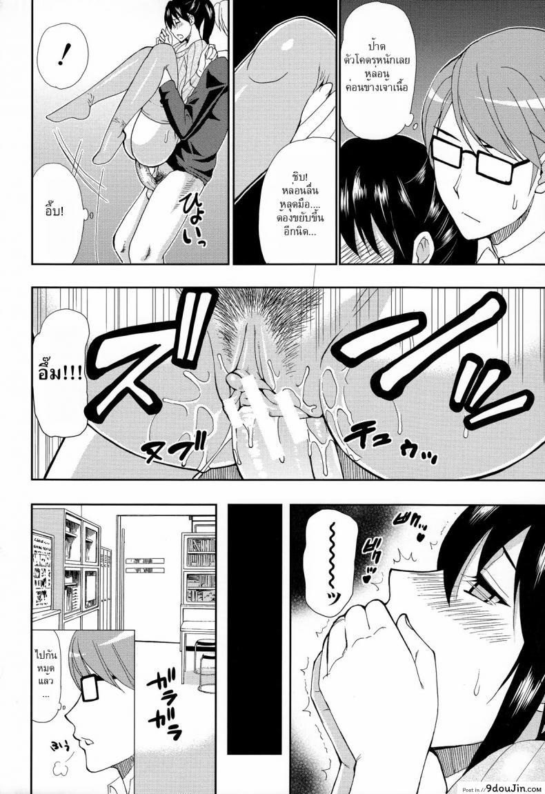 อ่านโดจิน มาจอยกันเหอะ [Shunjou Shuusuke] Let’ Enjoy (Hitokoishi, Tsuma Ch.2) แปลไทย หน้าที่ 26