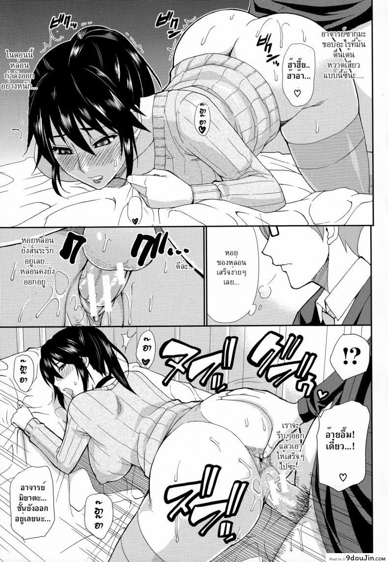อ่านโดจิน มาจอยกันเหอะ [Shunjou Shuusuke] Let’ Enjoy (Hitokoishi, Tsuma Ch.2) แปลไทย หน้าที่ 27