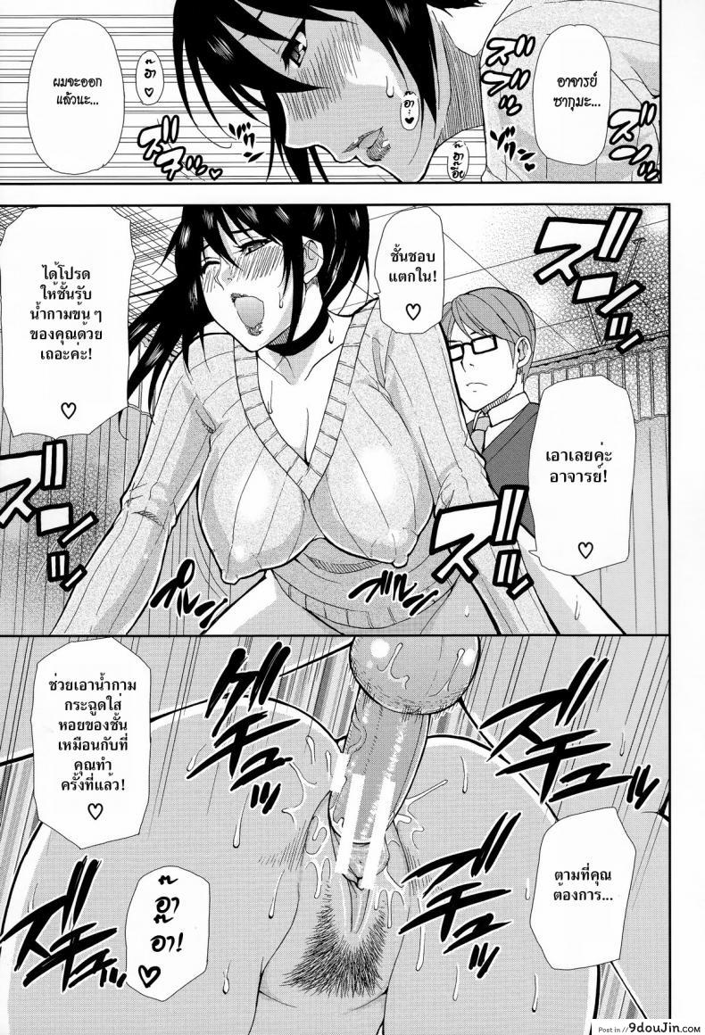 อ่านโดจิน มาจอยกันเหอะ [Shunjou Shuusuke] Let’ Enjoy (Hitokoishi, Tsuma Ch.2) แปลไทย หน้าที่ 29