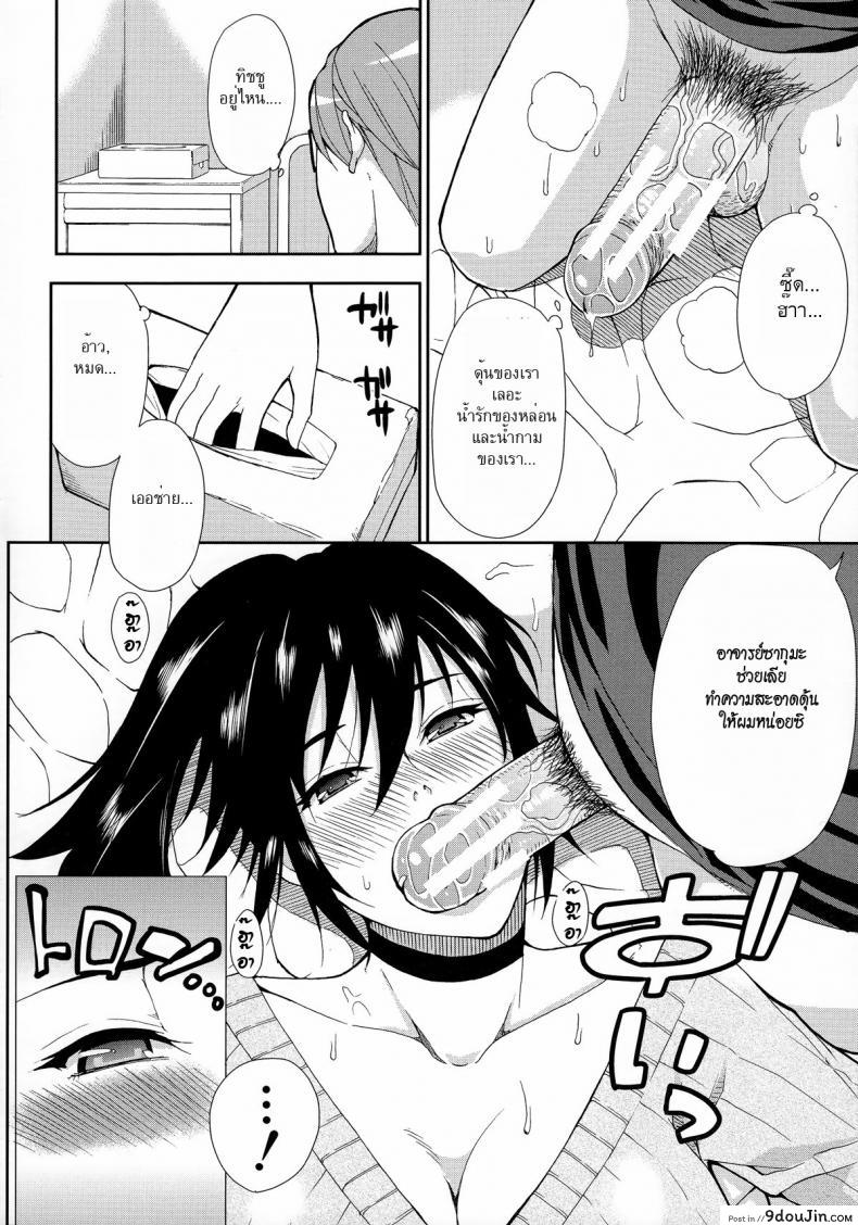 อ่านโดจิน มาจอยกันเหอะ [Shunjou Shuusuke] Let’ Enjoy (Hitokoishi, Tsuma Ch.2) แปลไทย หน้าที่ 32