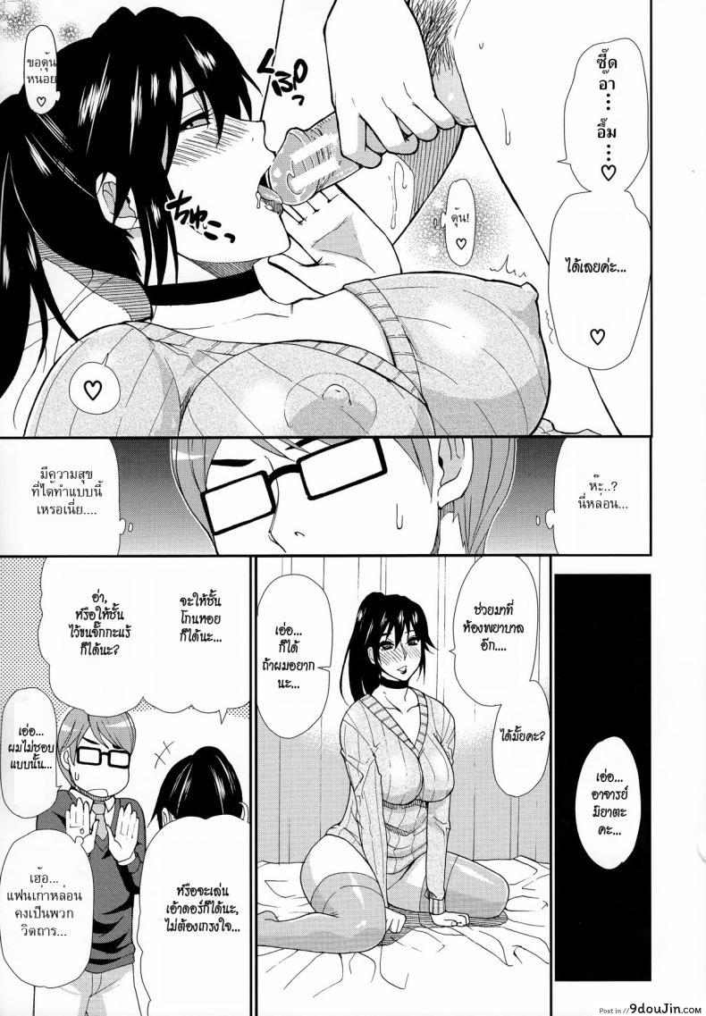 อ่านโดจิน มาจอยกันเหอะ [Shunjou Shuusuke] Let’ Enjoy (Hitokoishi, Tsuma Ch.2) แปลไทย หน้าที่ 33