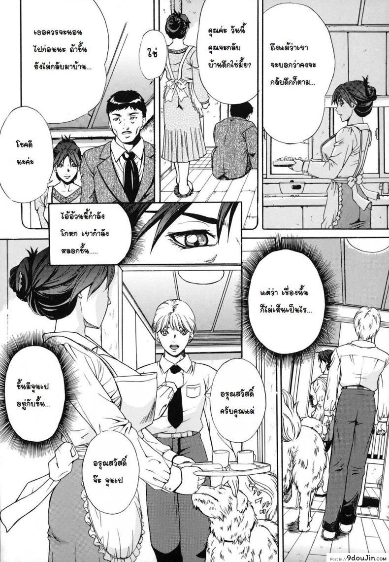 อ่านโดจิน การฝึกสุนัขตัวเมีย [Shinra Shiduki] Bitch Training ซับไทย หน้าที่ 4
