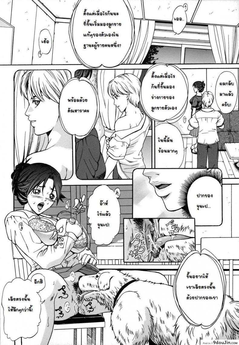 อ่านโดจิน การฝึกสุนัขตัวเมีย [Shinra Shiduki] Bitch Training ซับไทย หน้าที่ 6