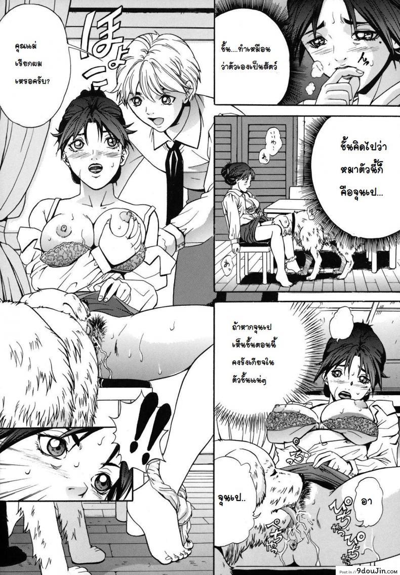 อ่านโดจิน การฝึกสุนัขตัวเมีย [Shinra Shiduki] Bitch Training ซับไทย หน้าที่ 7