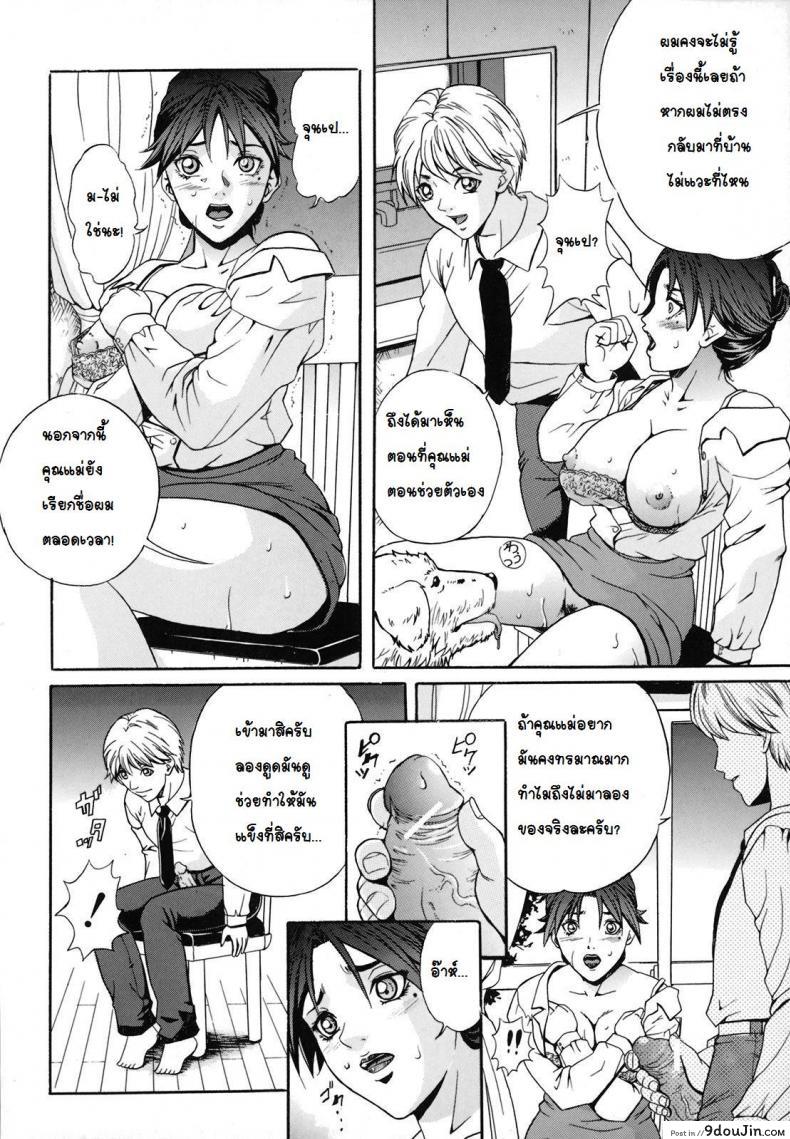 อ่านโดจิน การฝึกสุนัขตัวเมีย [Shinra Shiduki] Bitch Training ซับไทย หน้าที่ 8