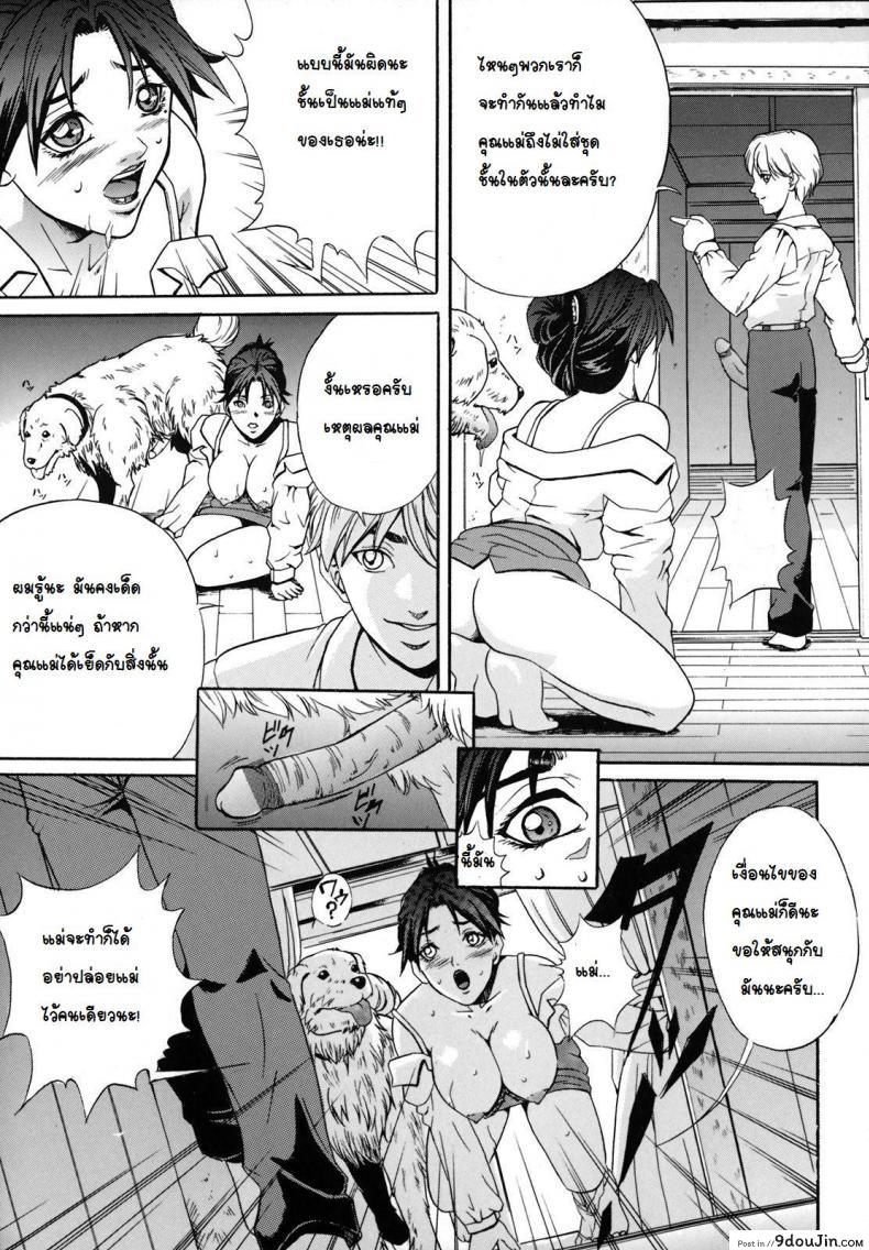 อ่านโดจิน การฝึกสุนัขตัวเมีย [Shinra Shiduki] Bitch Training ซับไทย หน้าที่ 11