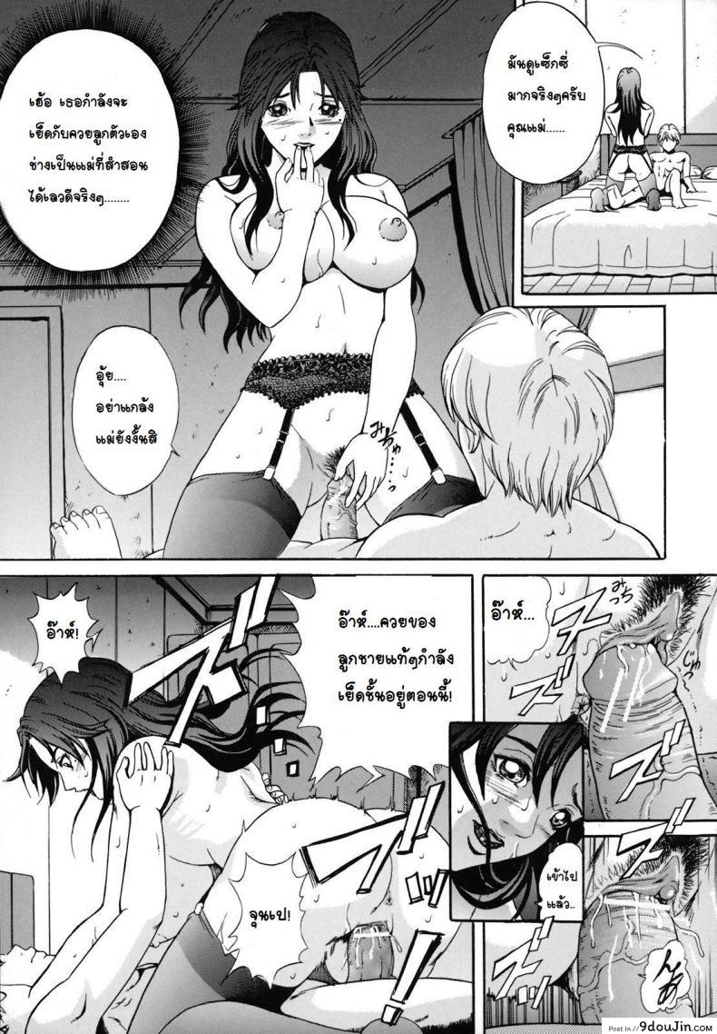 อ่านโดจิน การฝึกสุนัขตัวเมีย [Shinra Shiduki] Bitch Training ซับไทย หน้าที่ 12