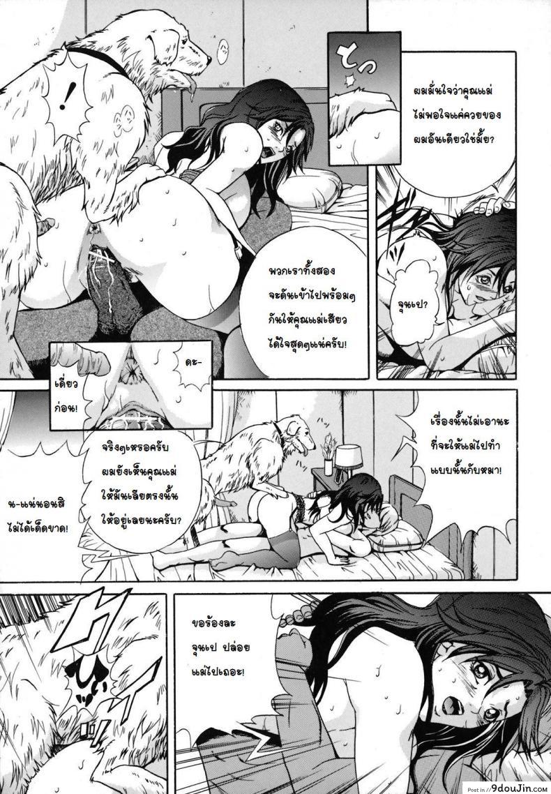 อ่านโดจิน การฝึกสุนัขตัวเมีย [Shinra Shiduki] Bitch Training ซับไทย หน้าที่ 13