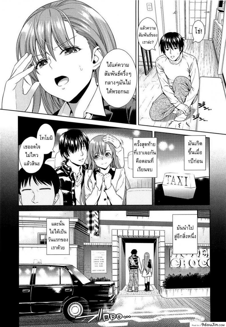 อ่านโดจิน จูบที่ไม่สิ้นสุด [Sugaishi] The never ending kiss แปลไทย หน้าที่ 3