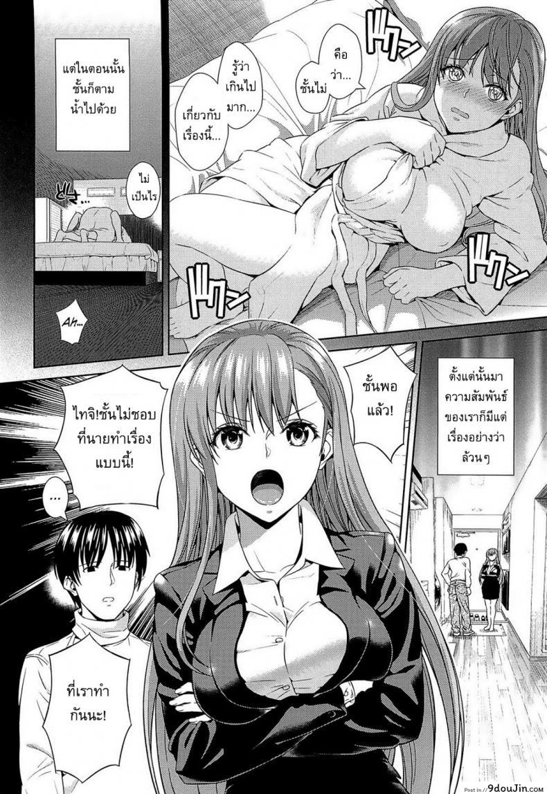 อ่านโดจิน จูบที่ไม่สิ้นสุด [Sugaishi] The never ending kiss แปลไทย หน้าที่ 4