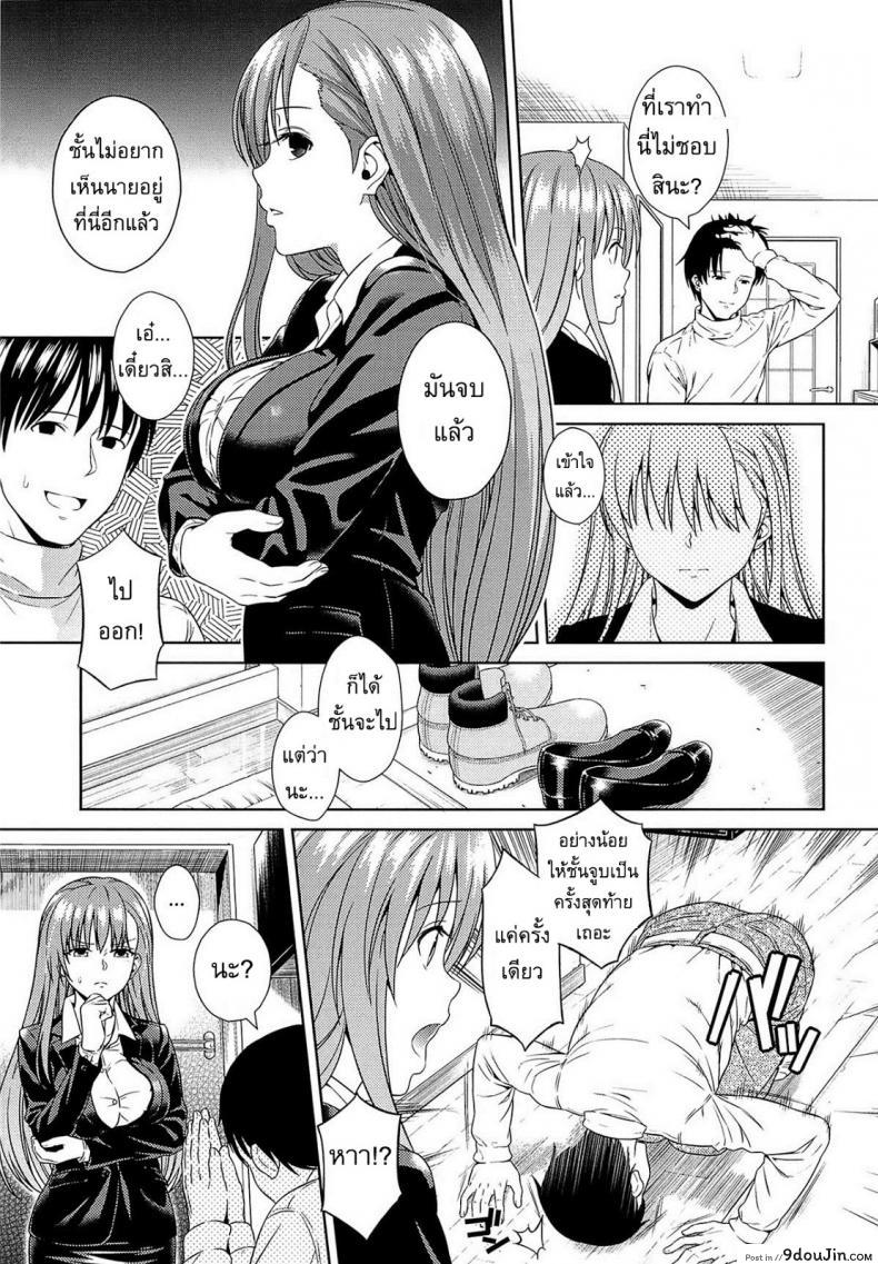 อ่านโดจิน จูบที่ไม่สิ้นสุด [Sugaishi] The never ending kiss แปลไทย หน้าที่ 5