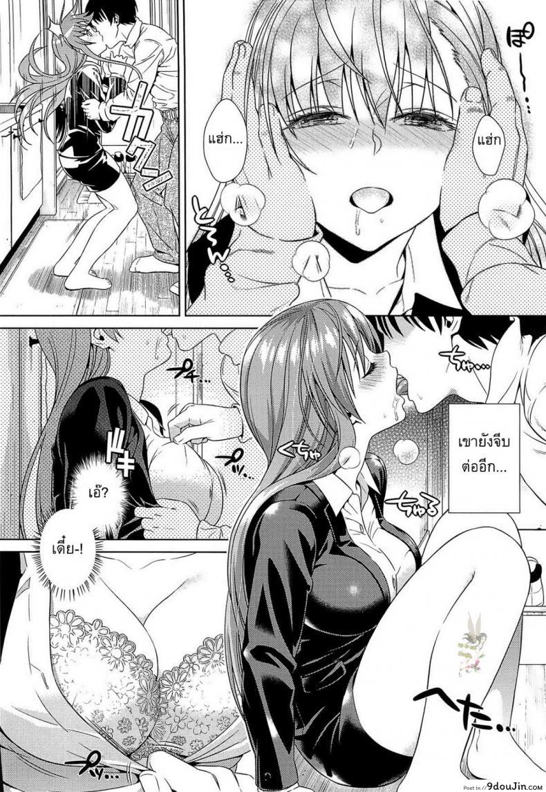 อ่านโดจิน จูบที่ไม่สิ้นสุด [Sugaishi] The never ending kiss แปลไทย หน้าที่ 8