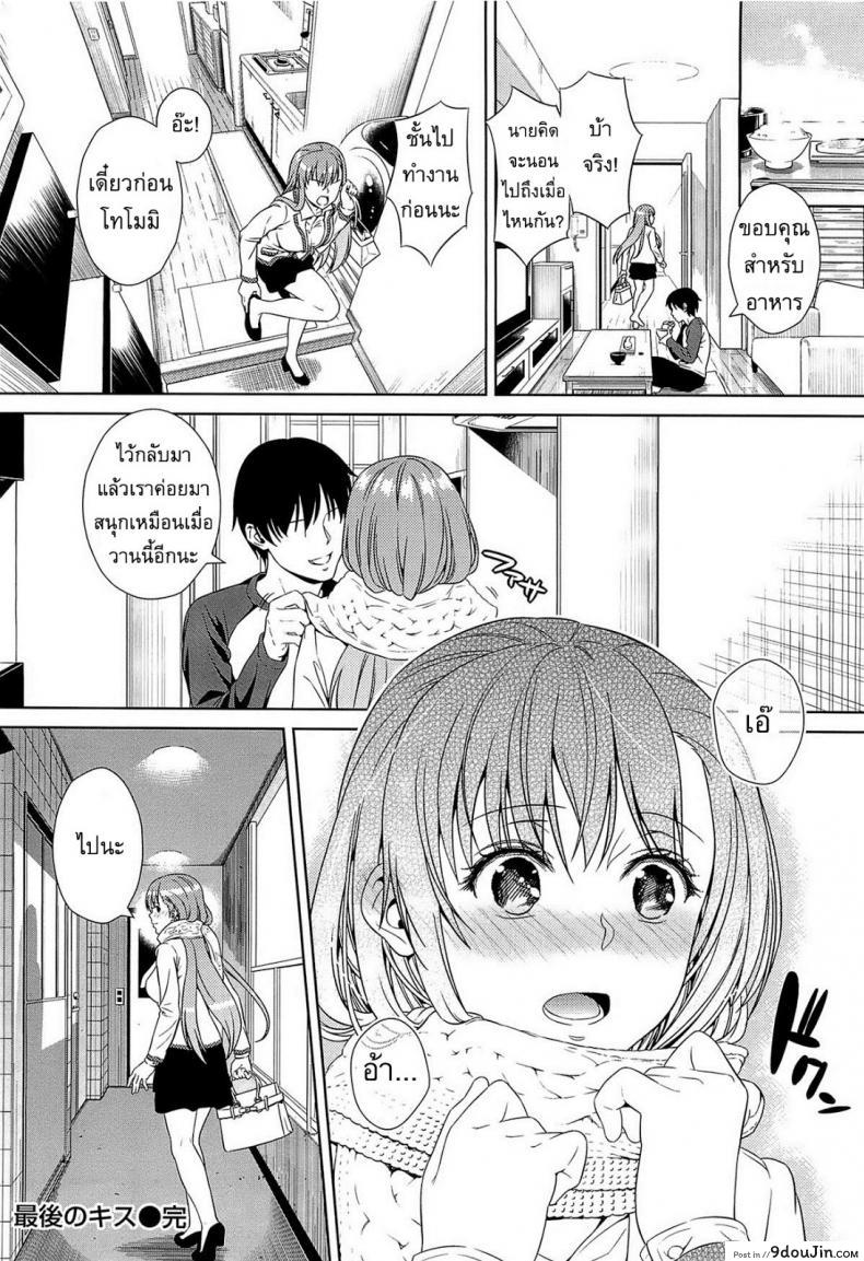 อ่านโดจิน จูบที่ไม่สิ้นสุด [Sugaishi] The never ending kiss แปลไทย หน้าที่ 20