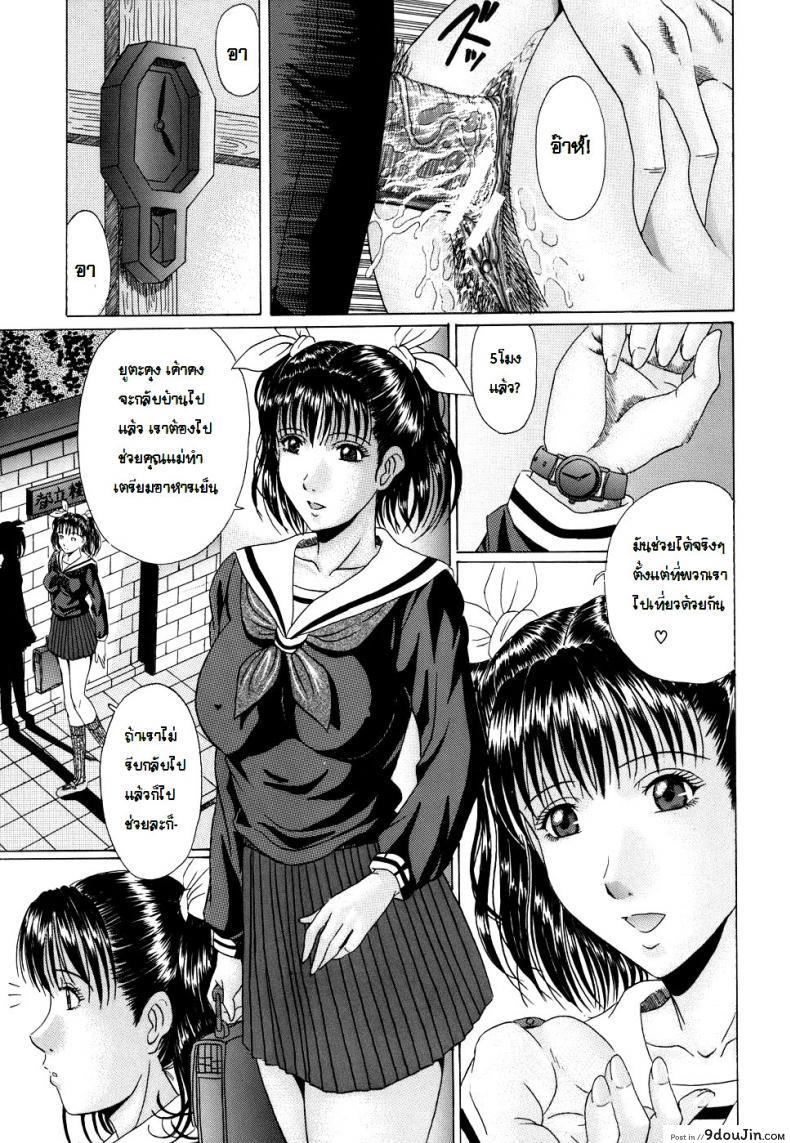 อ่านโดจิน รักสามเส้าแห่งความสุข [Masumi Murasame] Love Traingle Of Happiness แปลไทย หน้าที่ 5