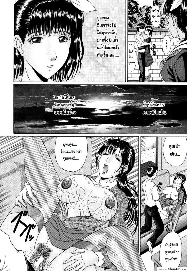 อ่านโดจิน รักสามเส้าแห่งความสุข [Masumi Murasame] Love Traingle Of Happiness แปลไทย หน้าที่ 6