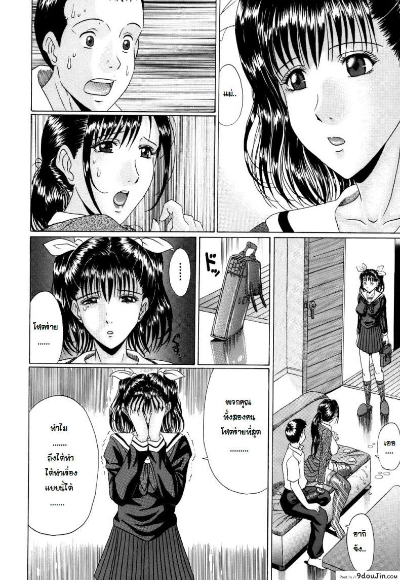 อ่านโดจิน รักสามเส้าแห่งความสุข [Masumi Murasame] Love Traingle Of Happiness แปลไทย หน้าที่ 8