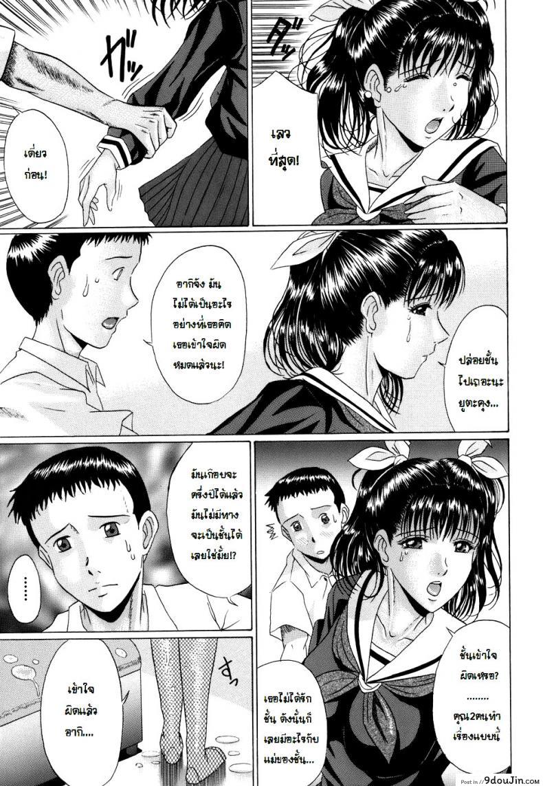 อ่านโดจิน รักสามเส้าแห่งความสุข [Masumi Murasame] Love Traingle Of Happiness แปลไทย หน้าที่ 9