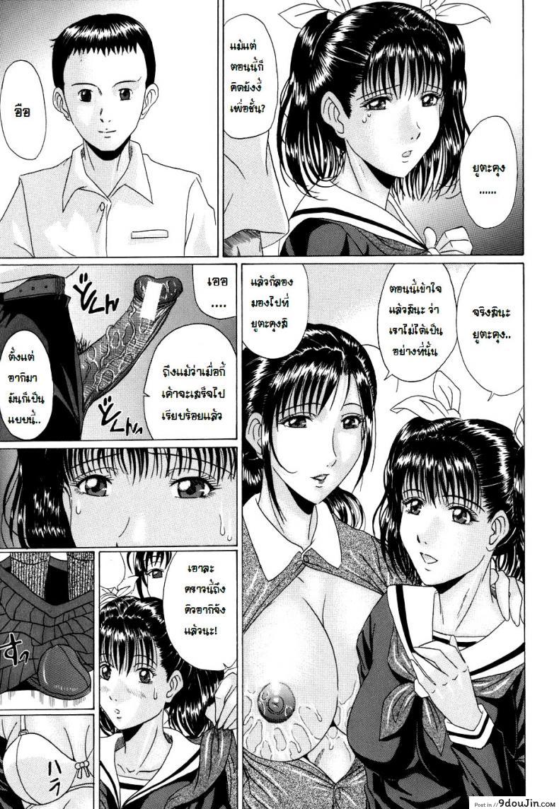 อ่านโดจิน รักสามเส้าแห่งความสุข [Masumi Murasame] Love Traingle Of Happiness แปลไทย หน้าที่ 11