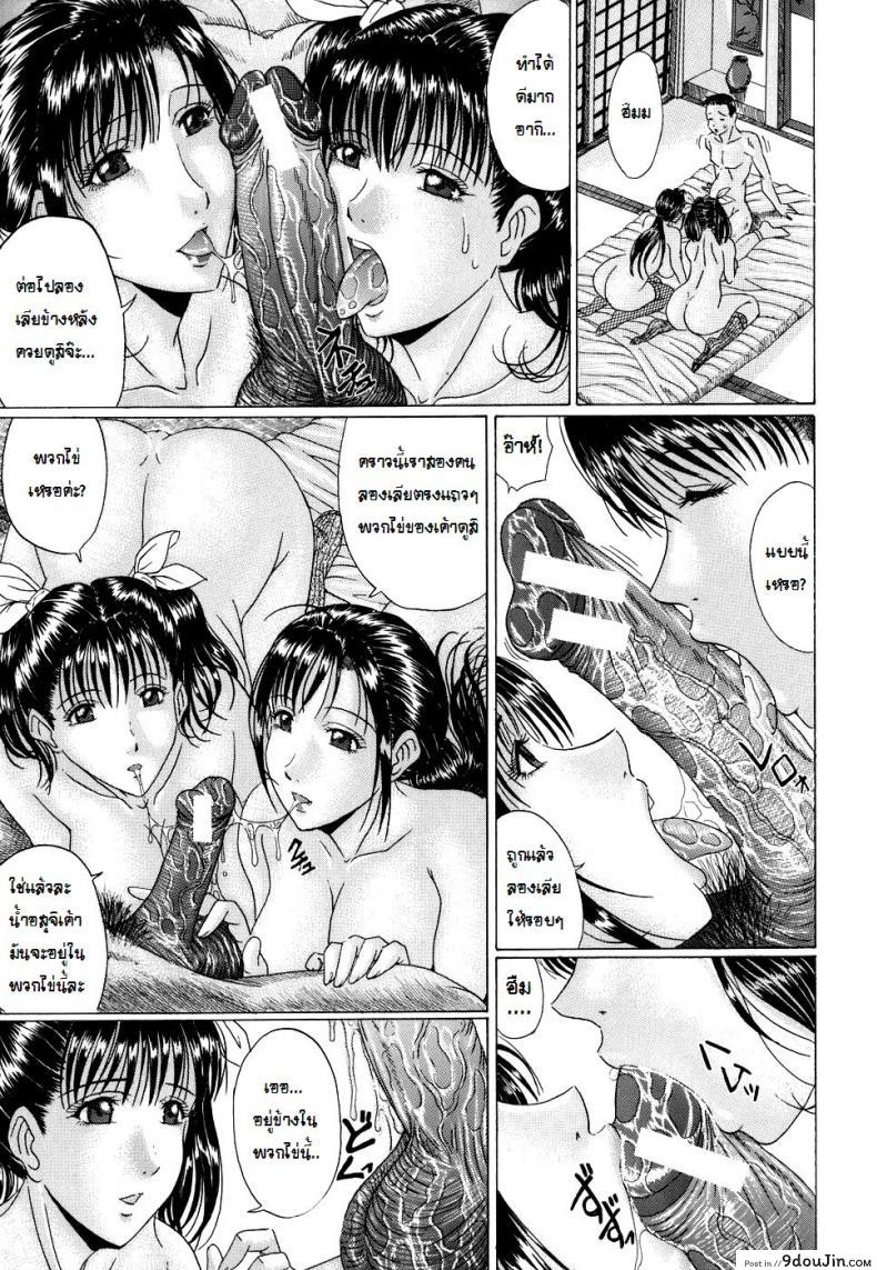 อ่านโดจิน รักสามเส้าแห่งความสุข [Masumi Murasame] Love Traingle Of Happiness แปลไทย หน้าที่ 13