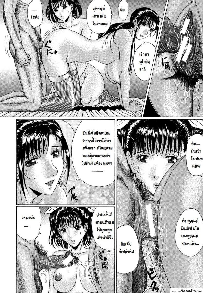 อ่านโดจิน รักสามเส้าแห่งความสุข [Masumi Murasame] Love Traingle Of Happiness แปลไทย หน้าที่ 18