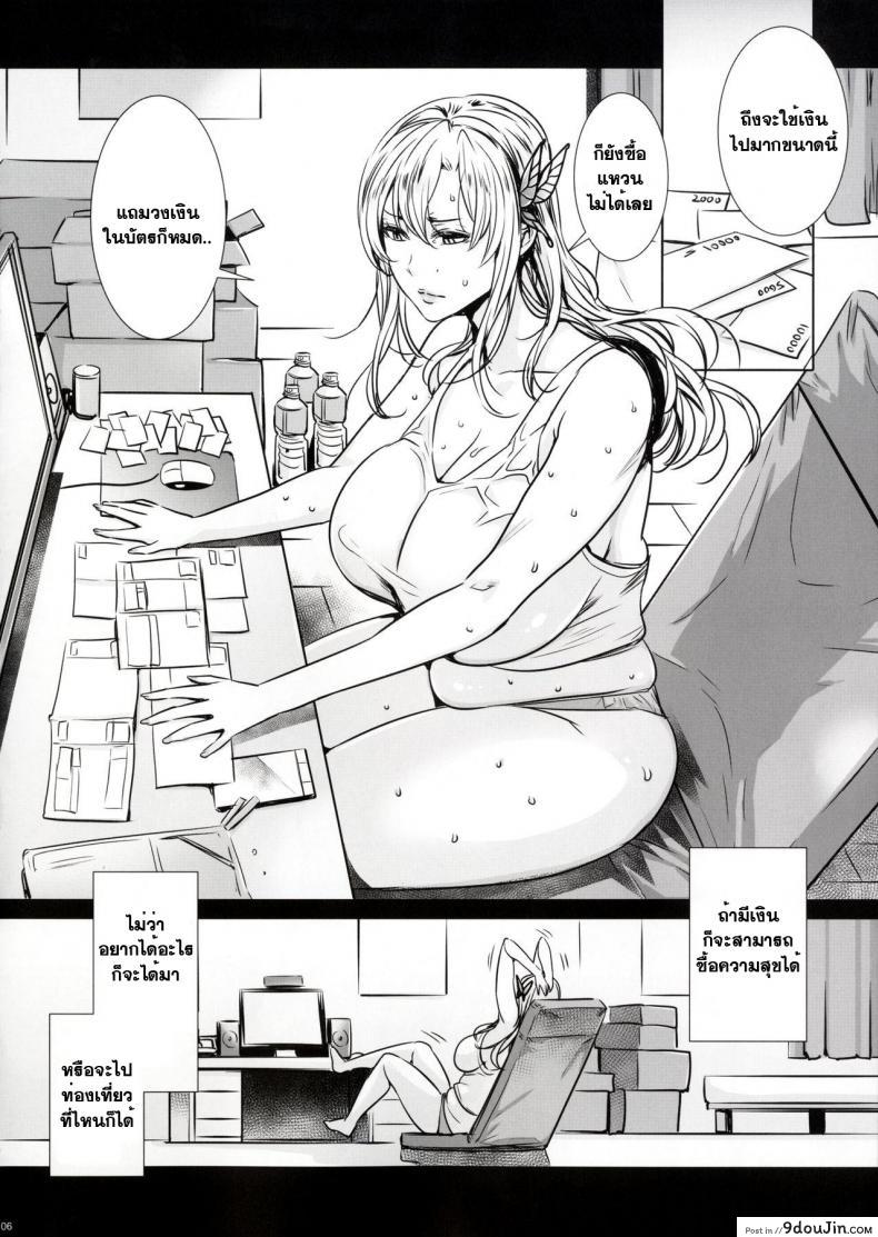 อ่านโดจิน นิยามของความสุข [fei] Sena 29sai Tomodachi ga Iranai (maidoll) ซับไทย หน้าที่ 6